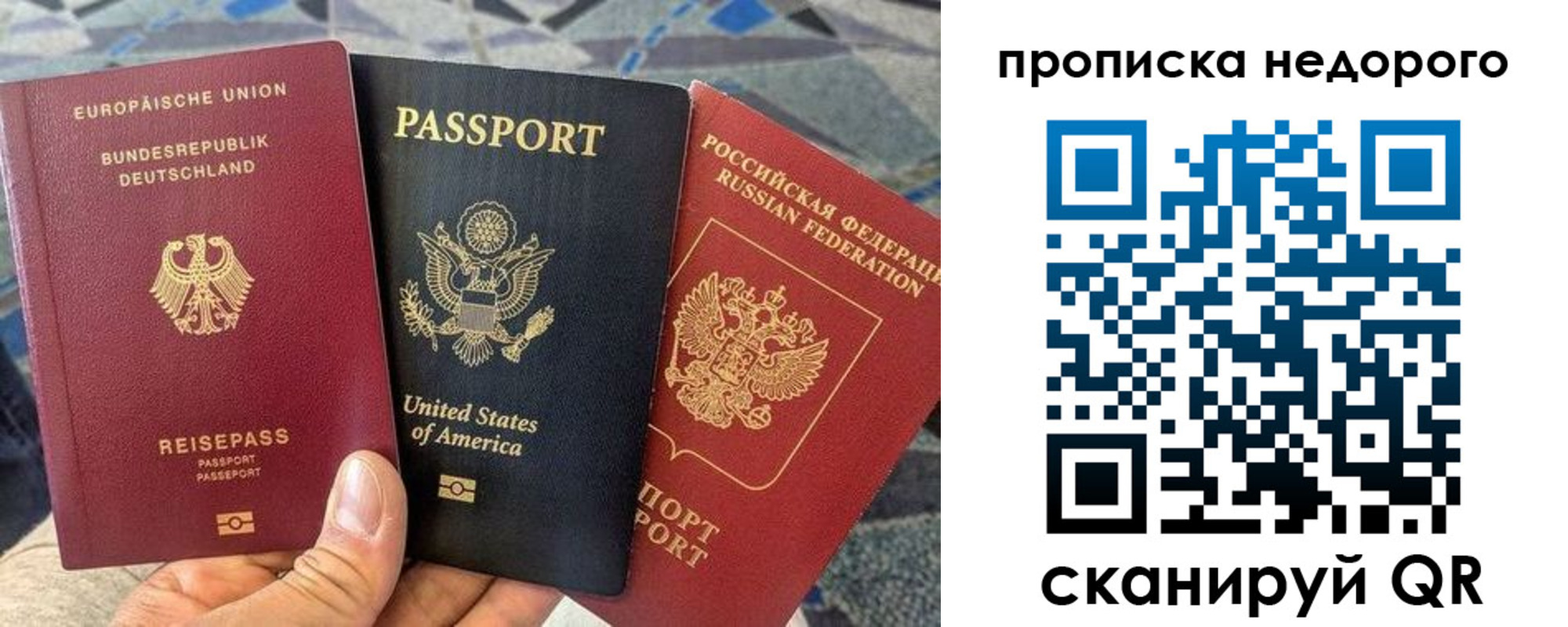 купить прописку в Борзе