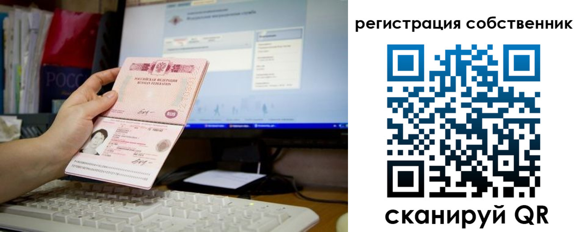 временная регистрация для школы в Борзе